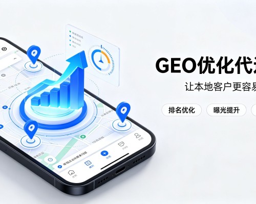 郫都GEO优化